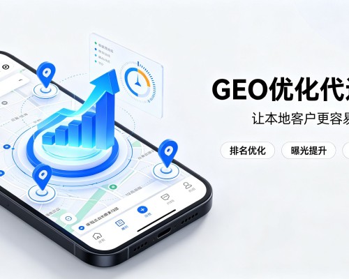 兴安GEO优化
