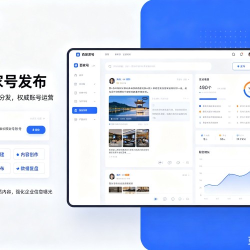 兴安百家号信息发布代运营